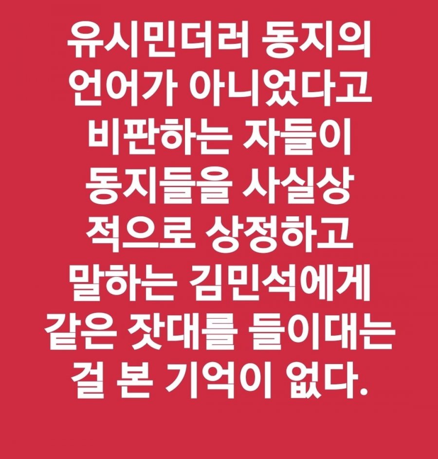이태경 페북