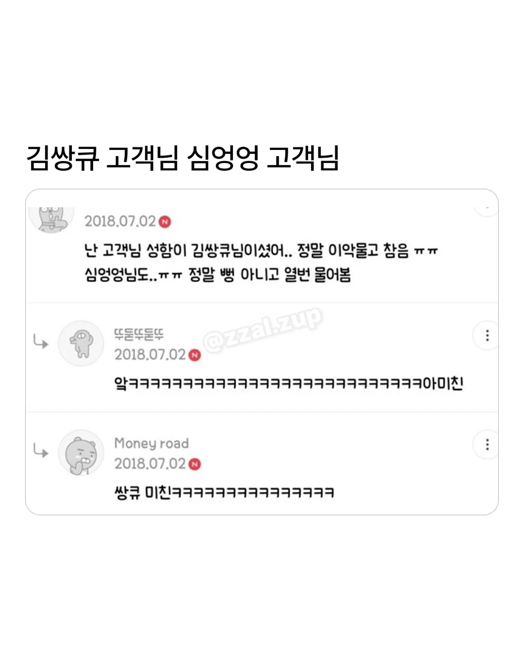 나 이름 한별이로 개명한다 했더니 친구가