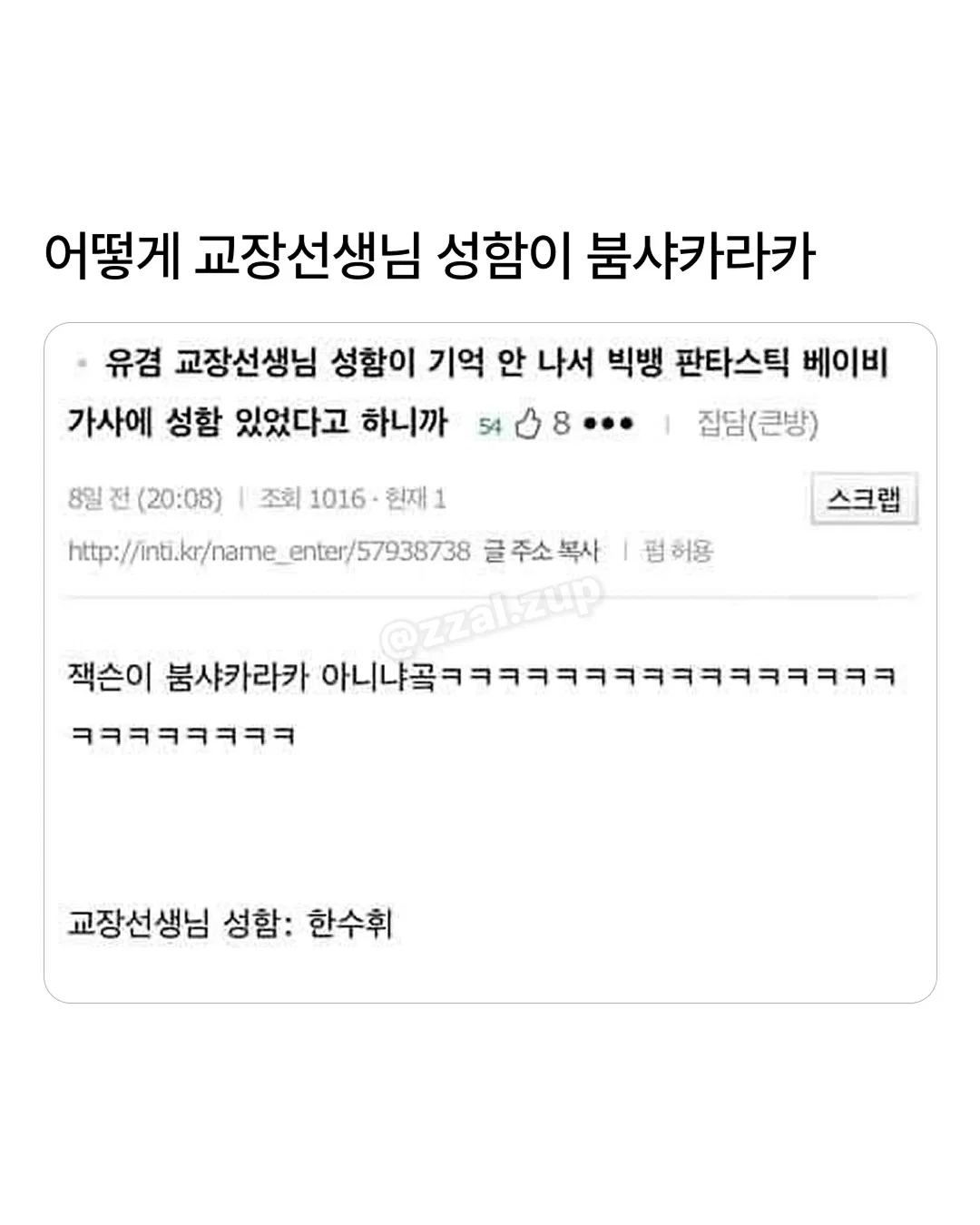 나 이름 한별이로 개명한다 했더니 친구가