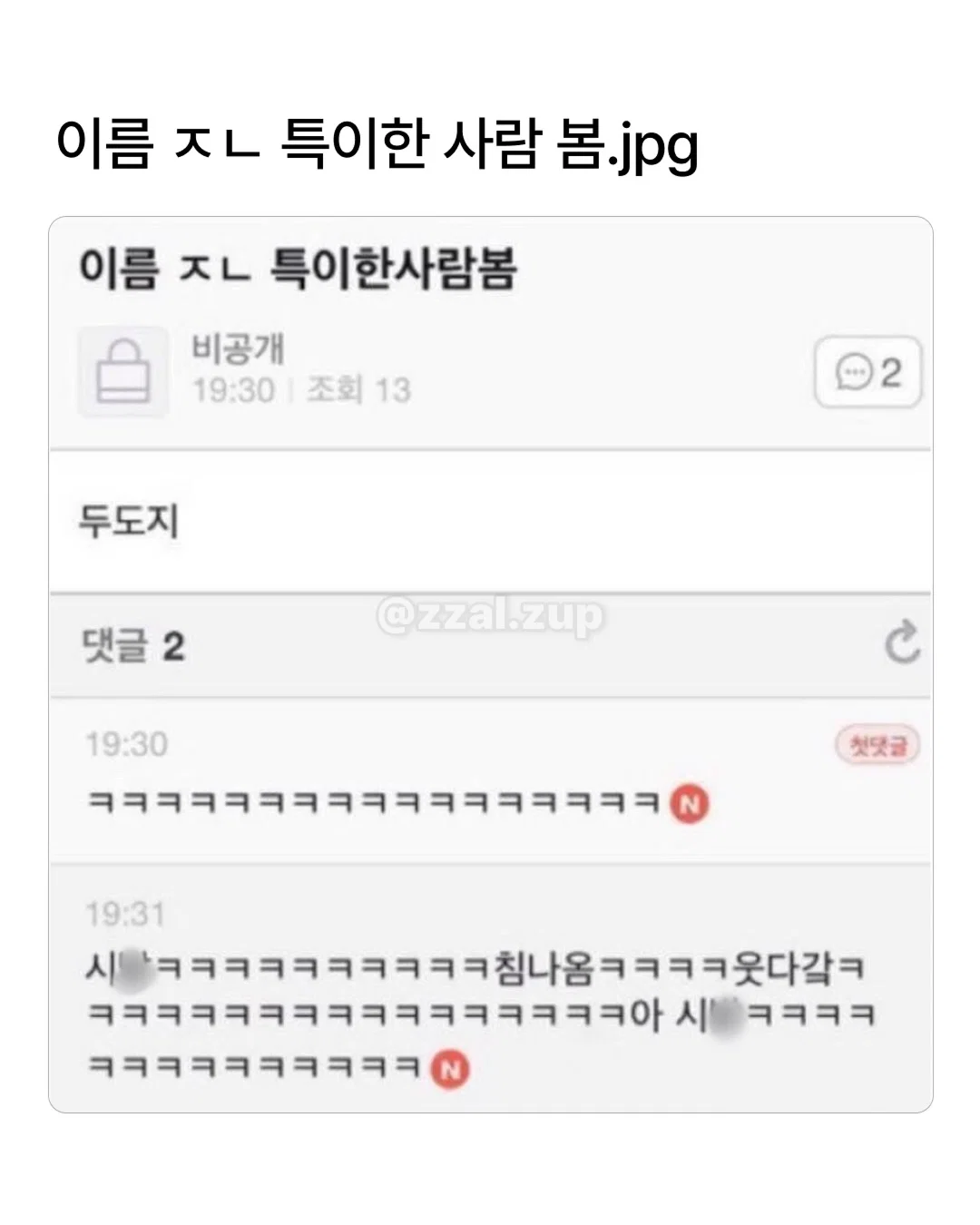 나 이름 한별이로 개명한다 했더니 친구가