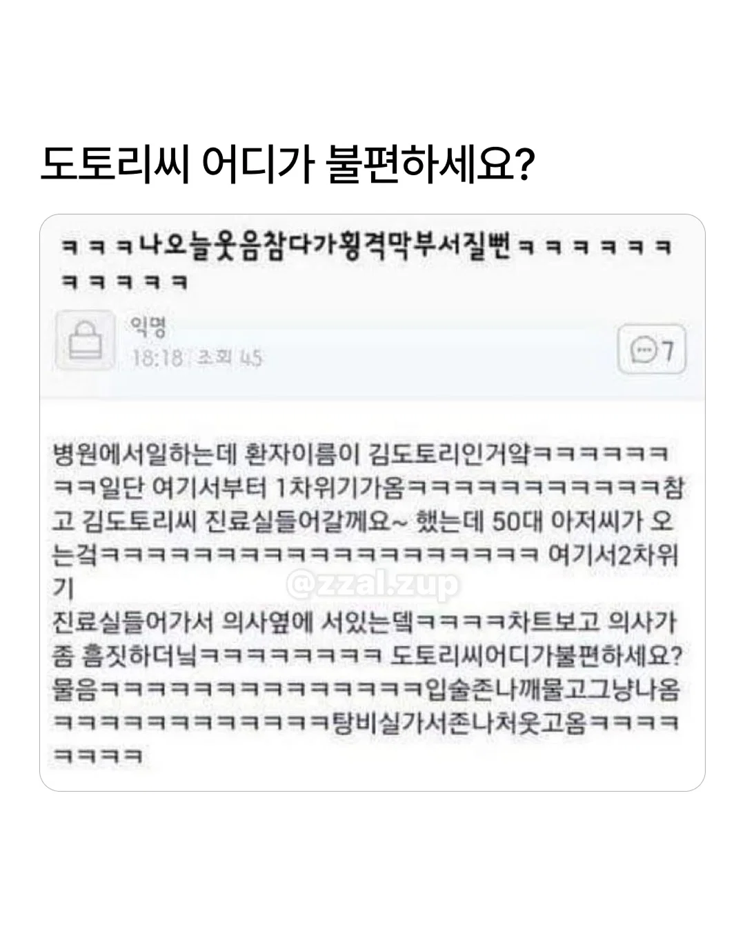 나 이름 한별이로 개명한다 했더니 친구가