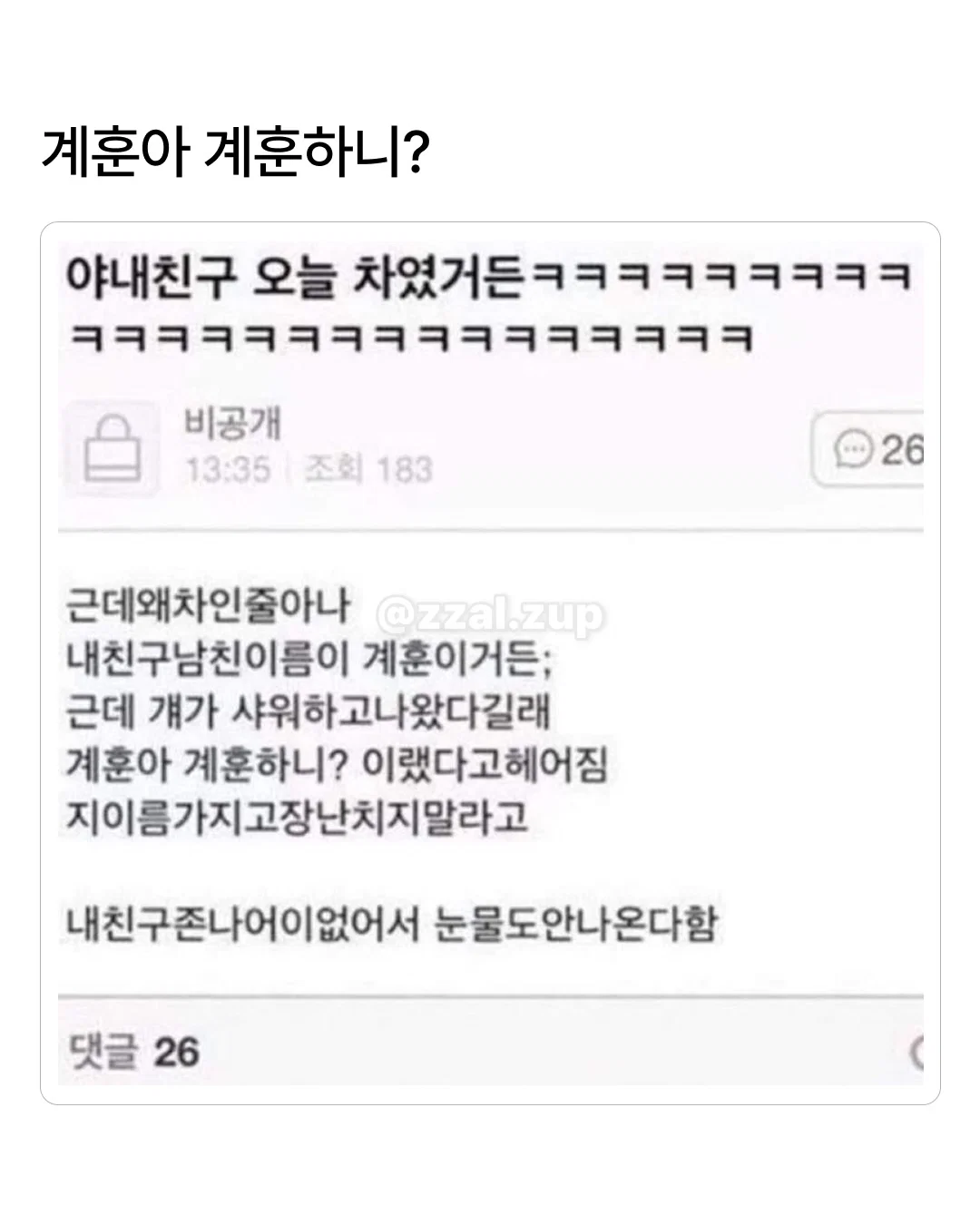 나 이름 한별이로 개명한다 했더니 친구가