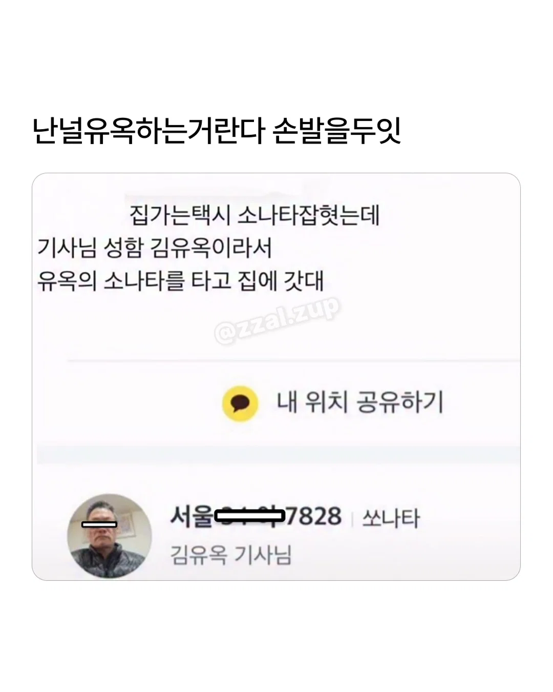 나 이름 한별이로 개명한다 했더니 친구가