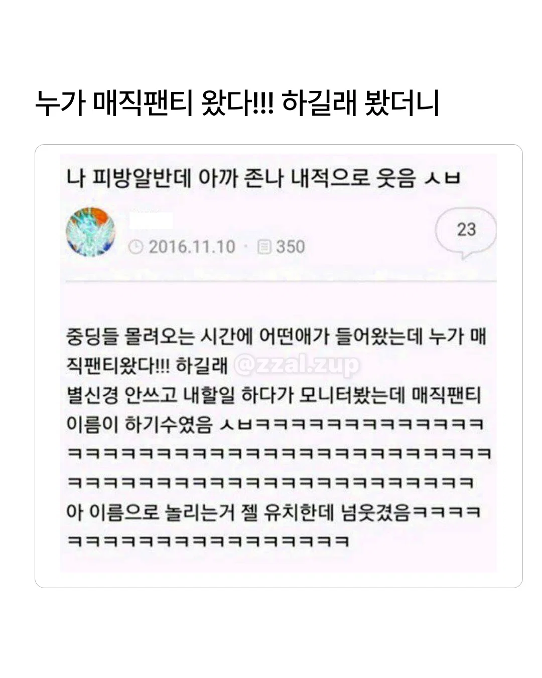 나 이름 한별이로 개명한다 했더니 친구가