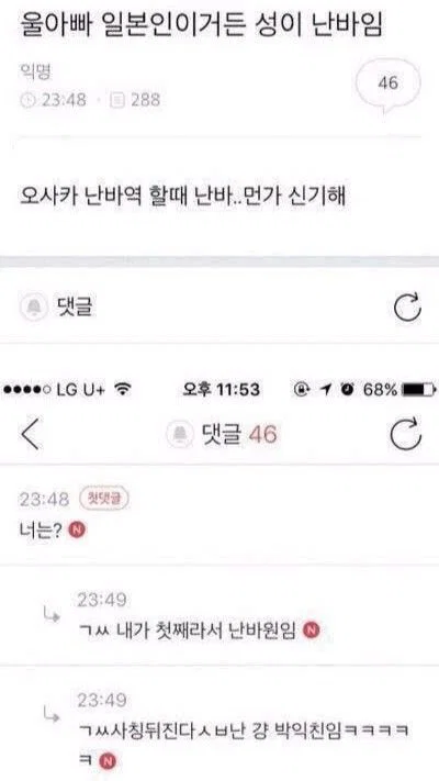 나 이름 한별이로 개명한다 했더니 친구가