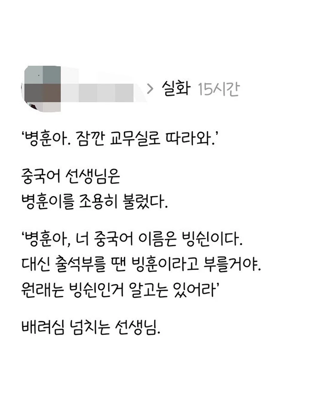 나 이름 한별이로 개명한다 했더니 친구가