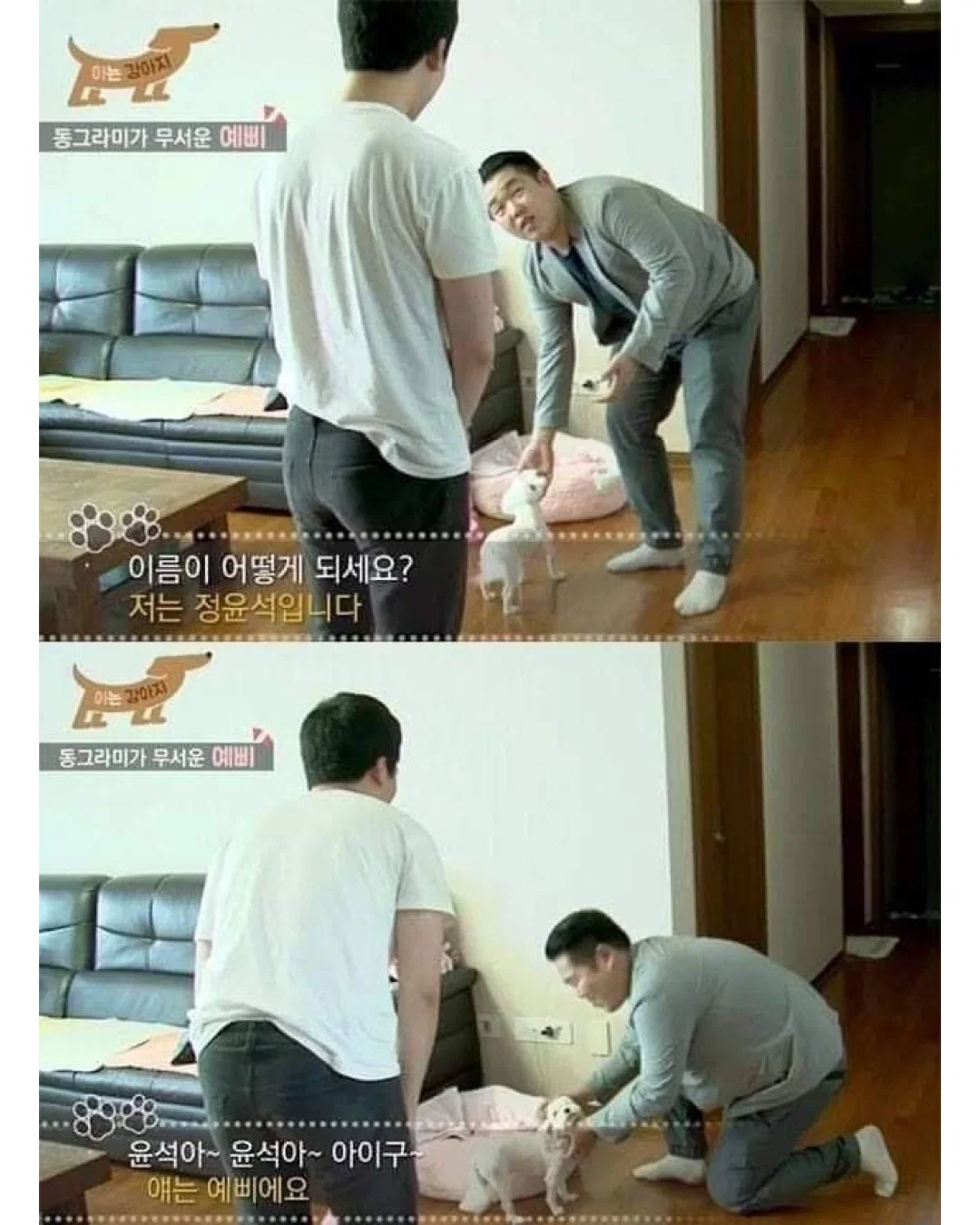 나 이름 한별이로 개명한다 했더니 친구가