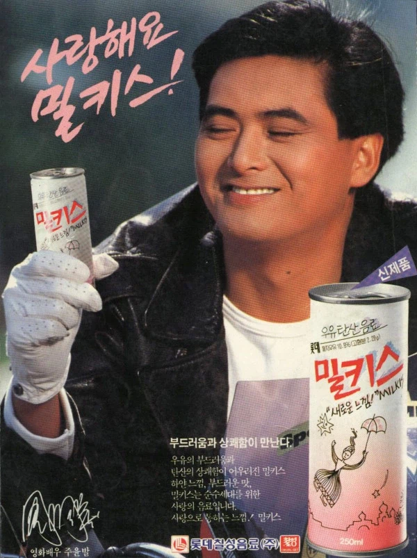 밀키스는 어떻게 크림소다 음료 업계의 1위가 됄 수 있었을까?