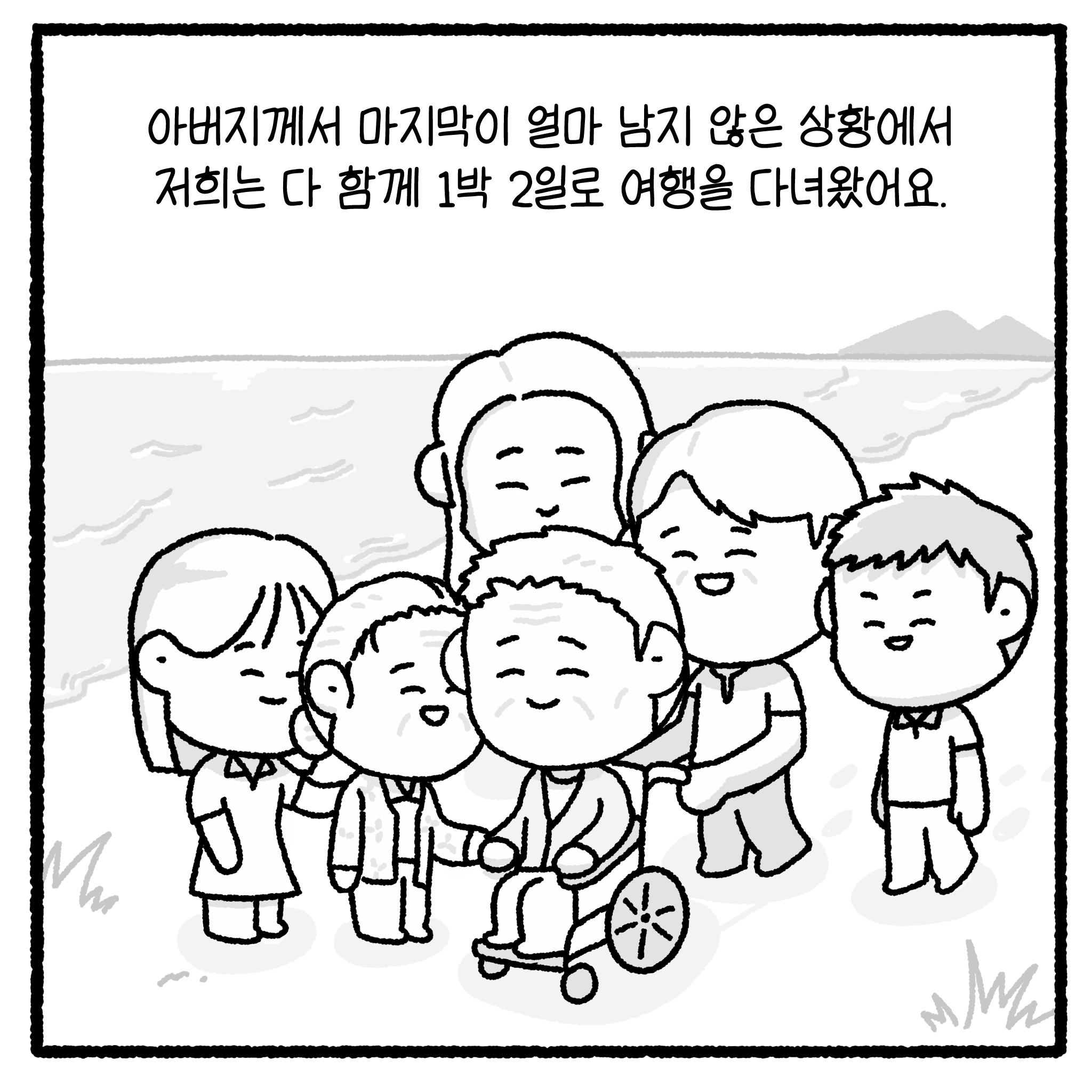 미친 누수빌런과 변호사. manhwa. (완결)