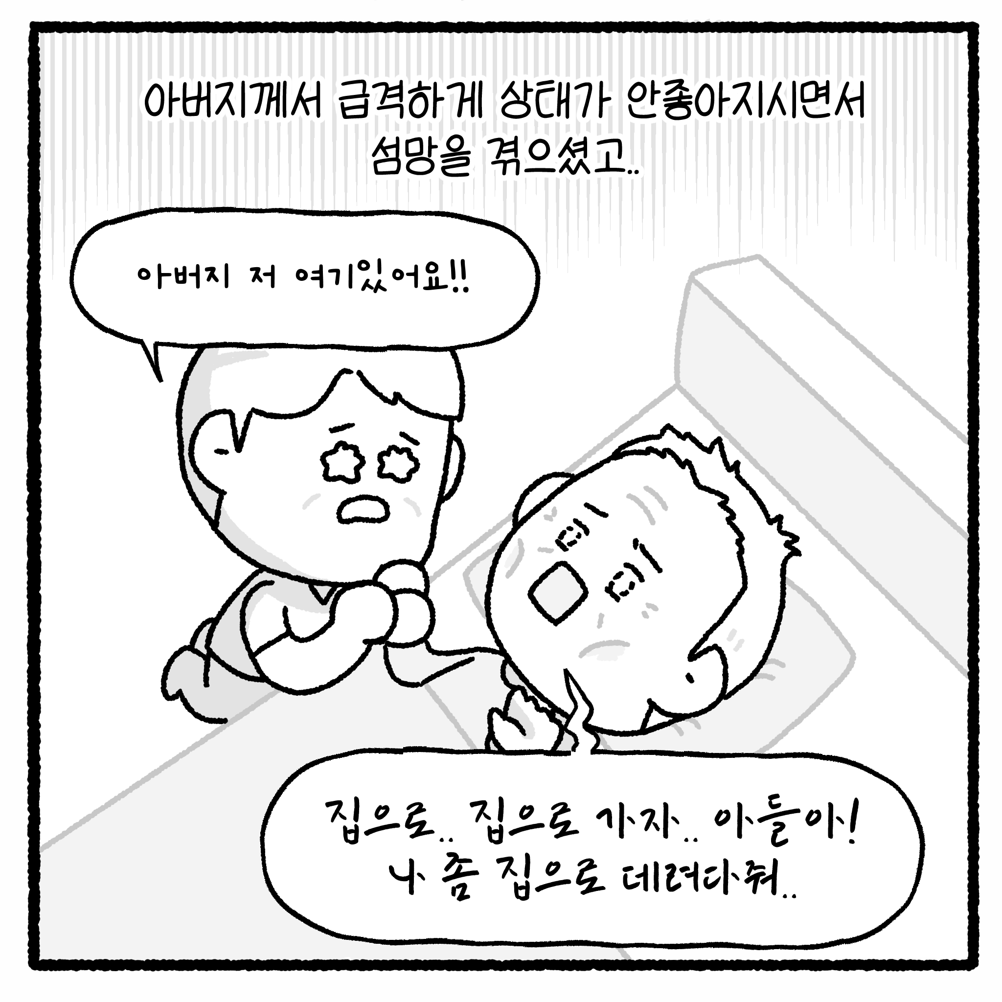 미친 누수빌런과 변호사. manhwa. (완결)