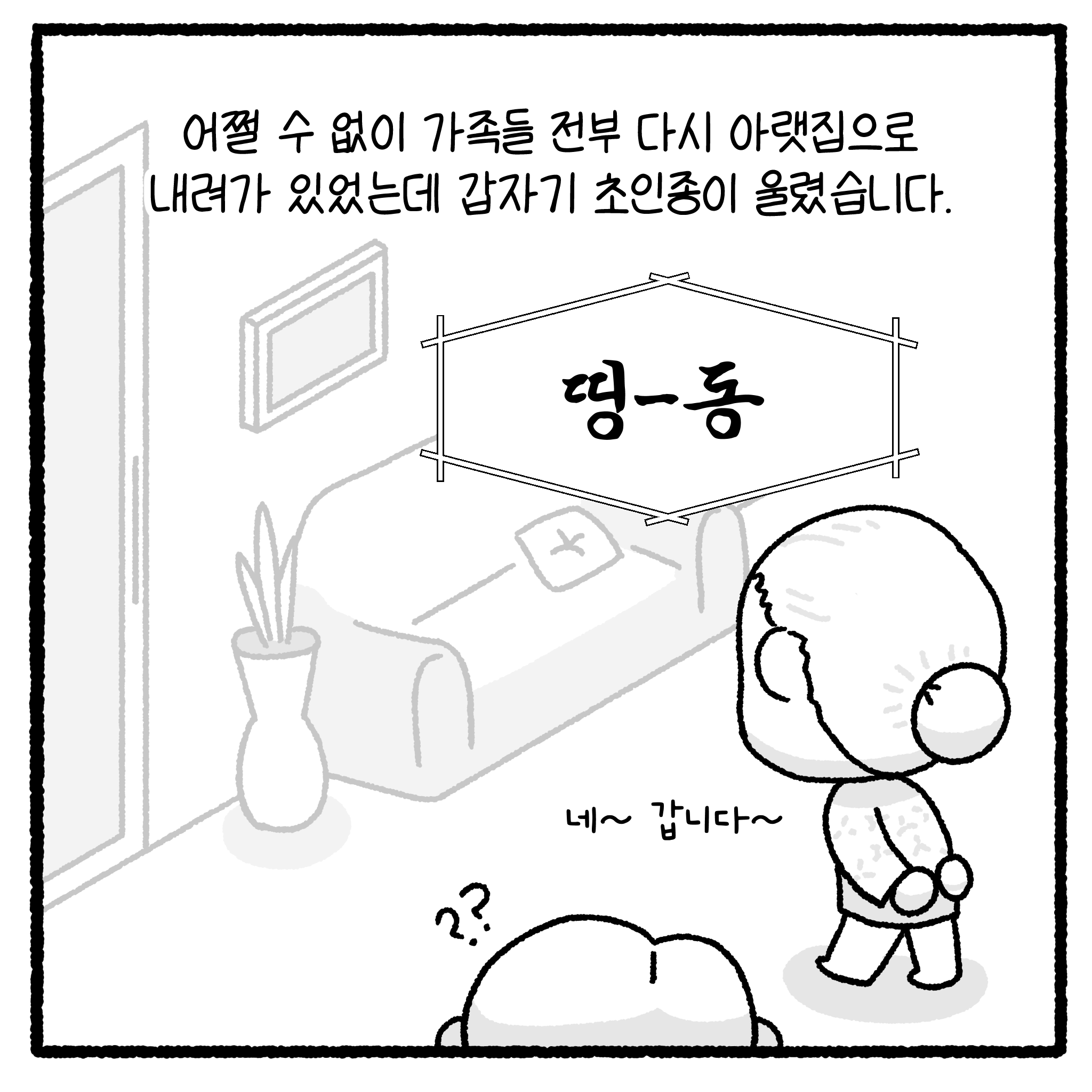 미친 누수빌런과 변호사. manhwa. (완결)