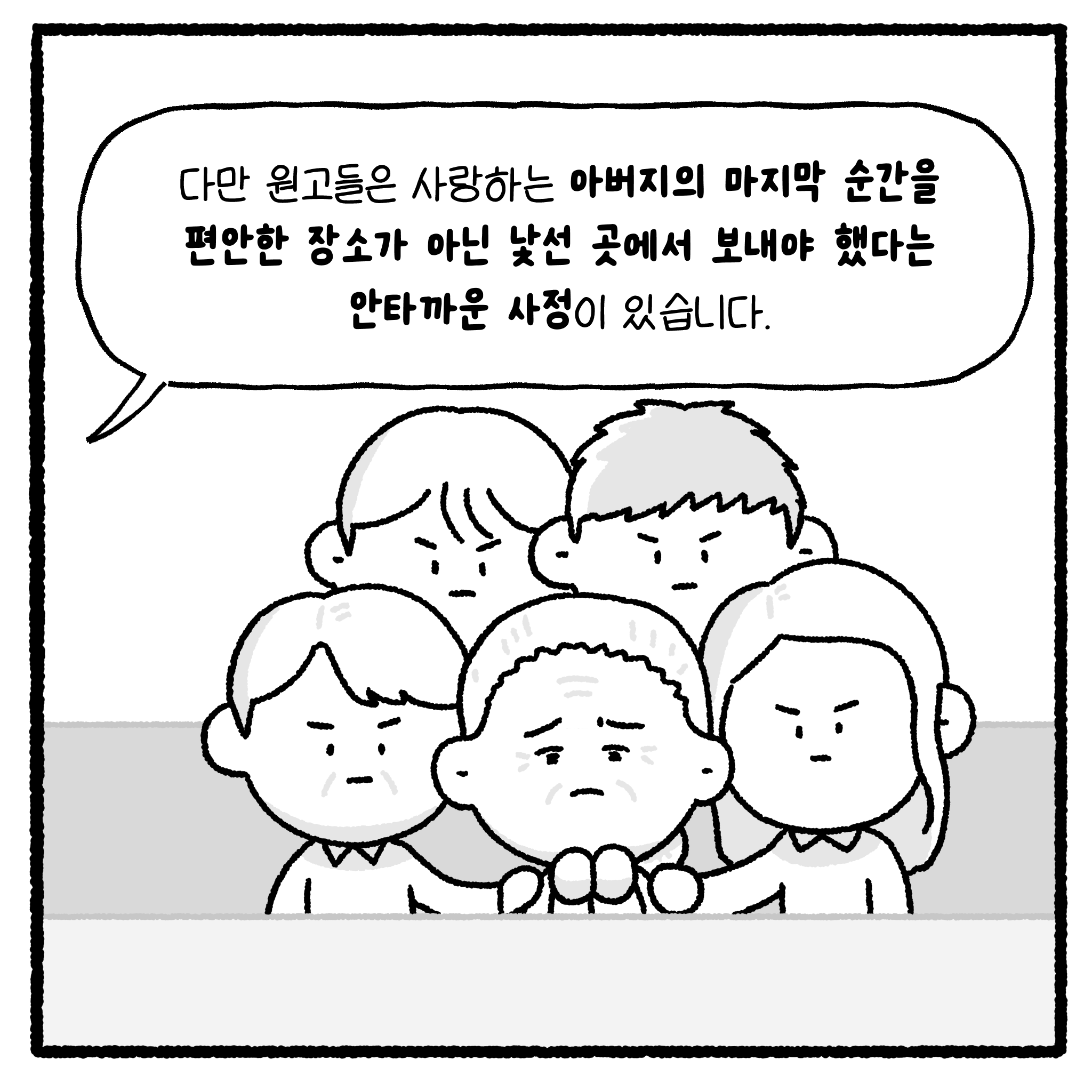 미친 누수빌런과 변호사. manhwa. (완결)
