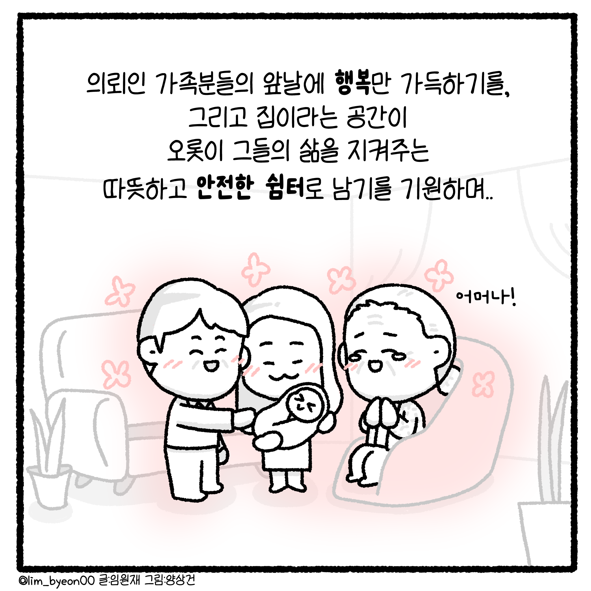 미친 누수빌런과 변호사. manhwa. (완결)
