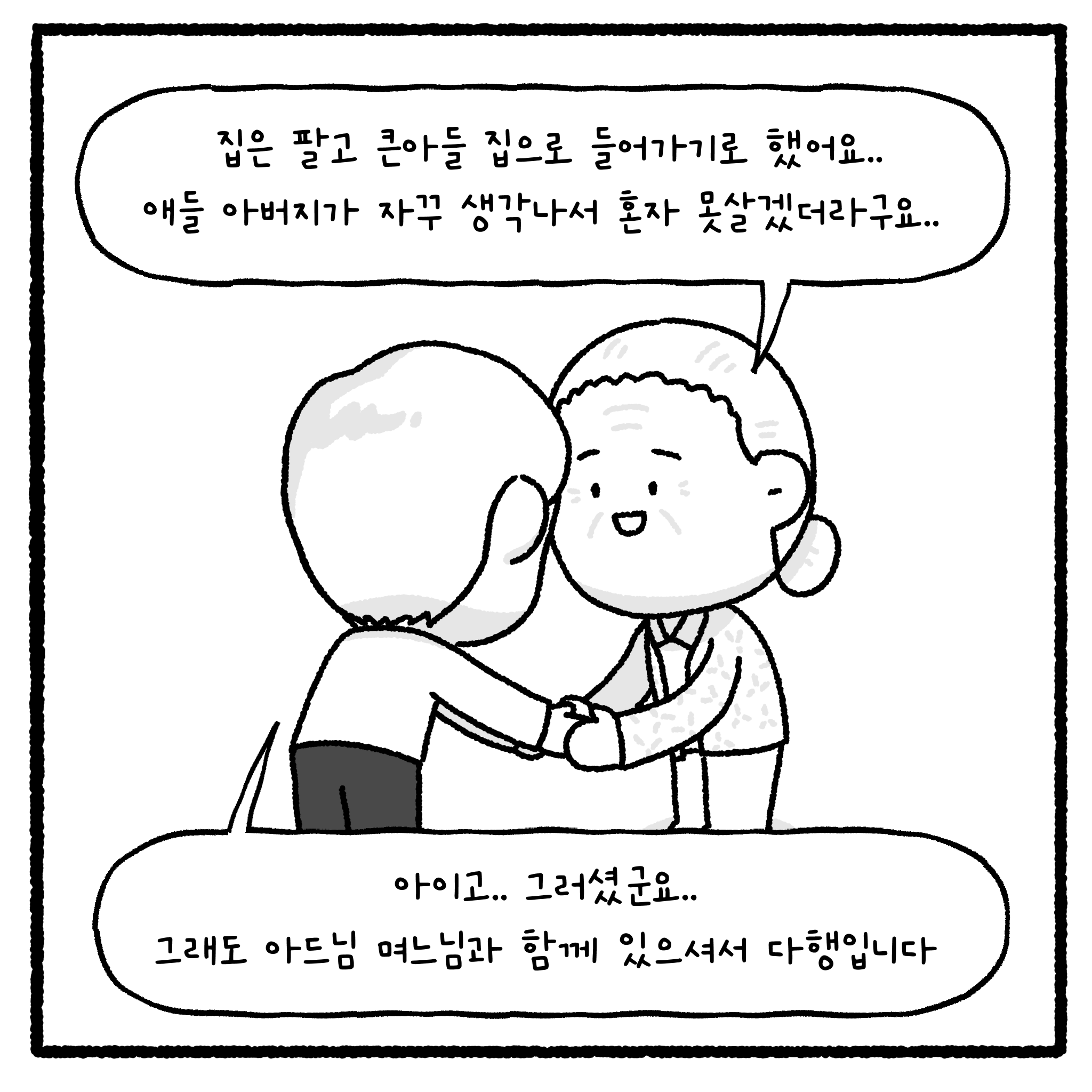 미친 누수빌런과 변호사. manhwa. (완결)
