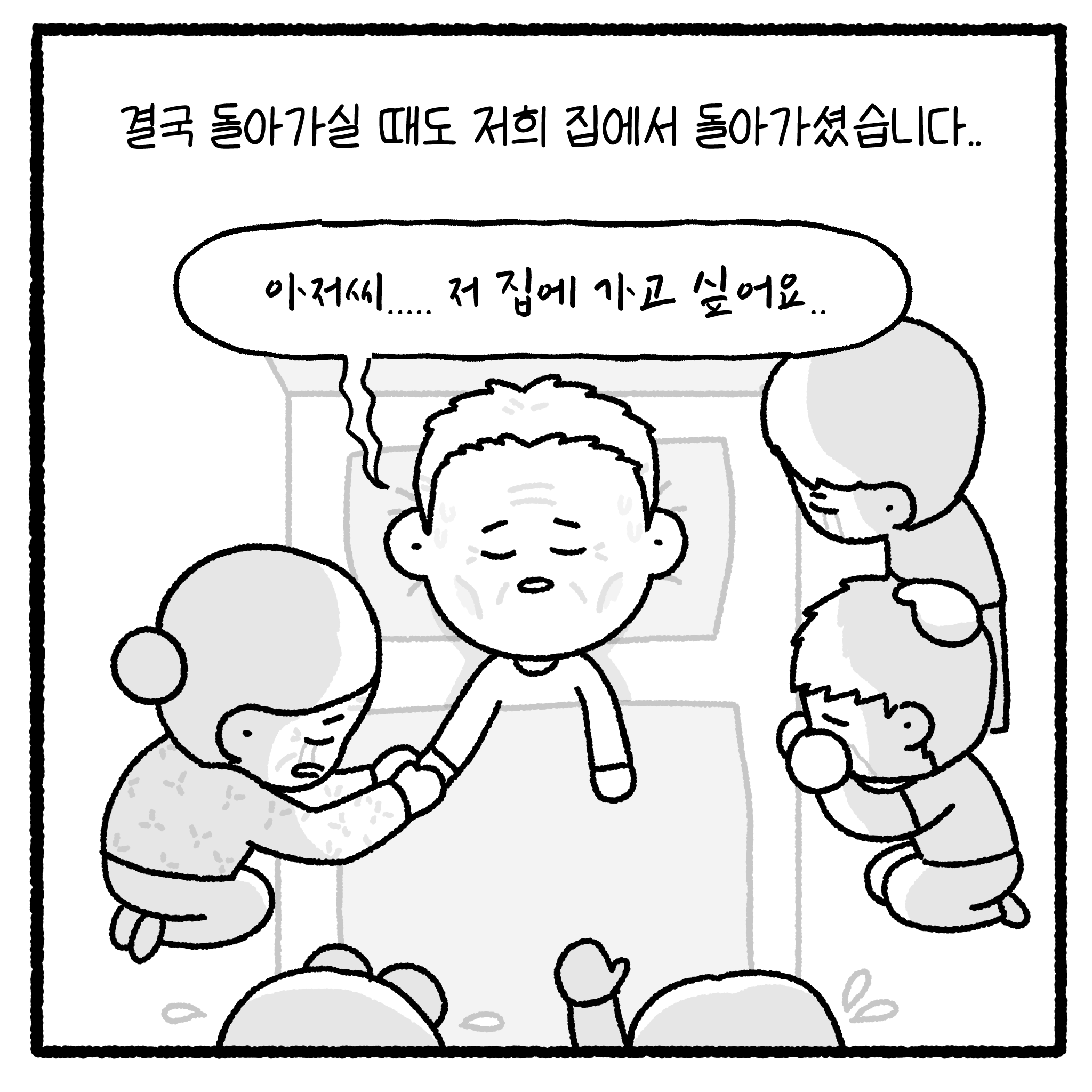 미친 누수빌런과 변호사. manhwa. (완결)