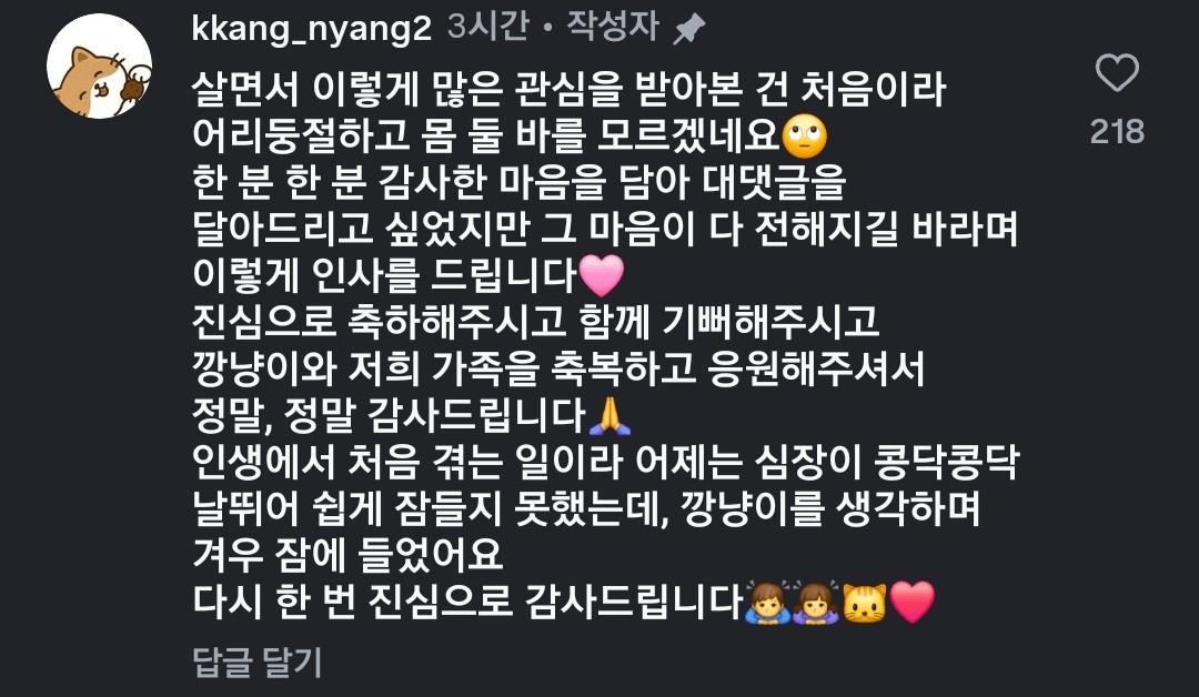 4년차 난임부부 임밍아웃 남편 반응