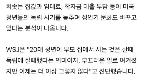 고물가에 늘어가는 미국 캥거루족…30세 미만 절반 '부모와 산다'