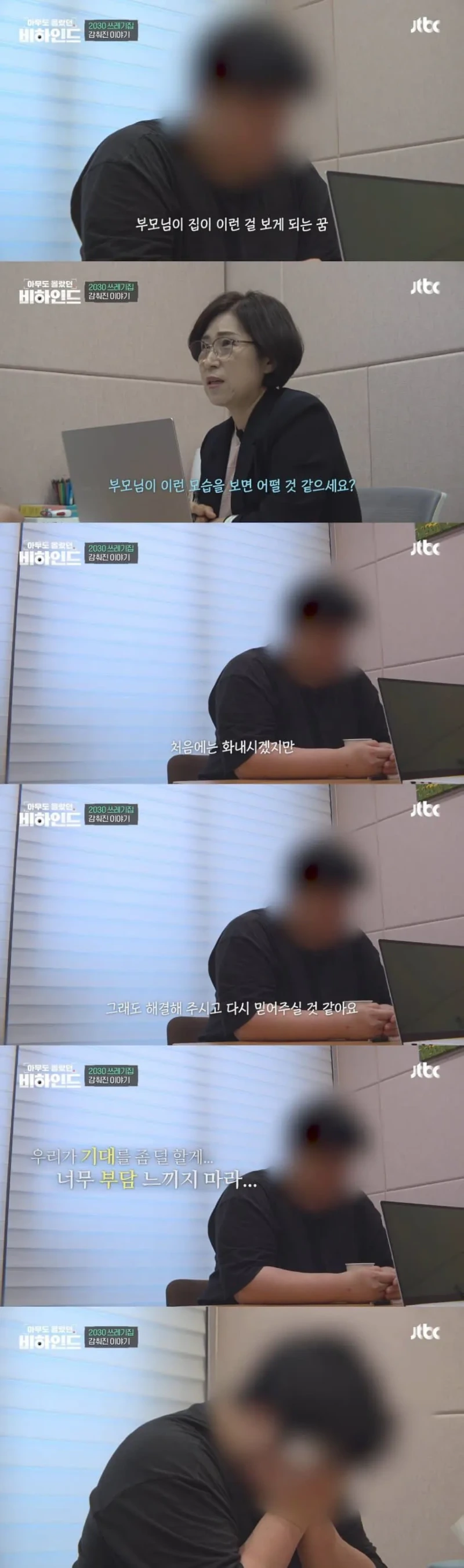 쓰레기 집에 고립된 청년