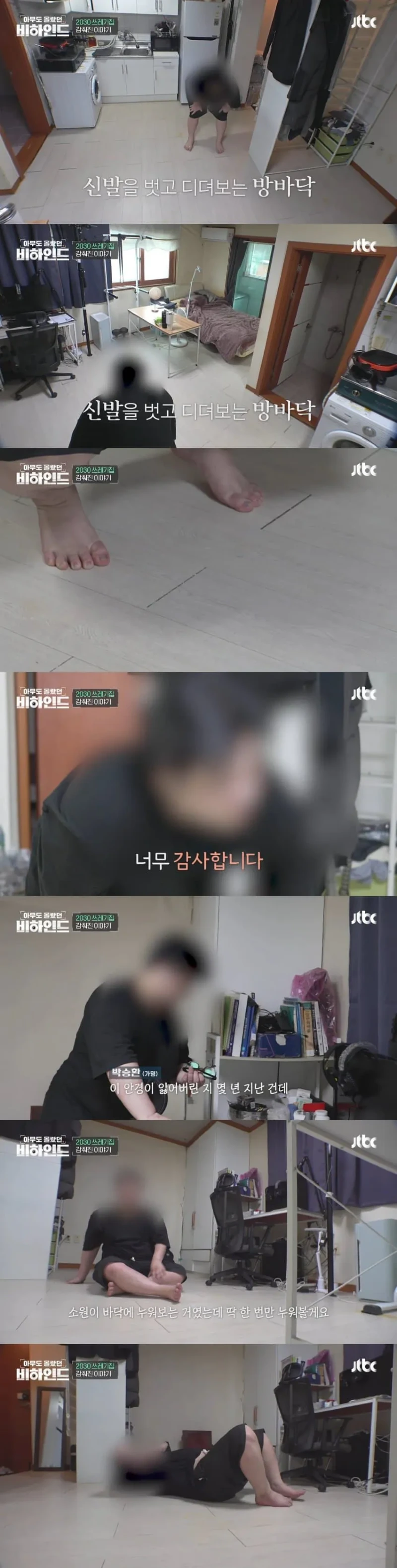 쓰레기 집에 고립된 청년