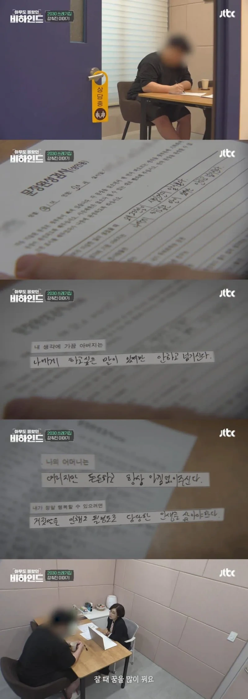 쓰레기 집에 고립된 청년