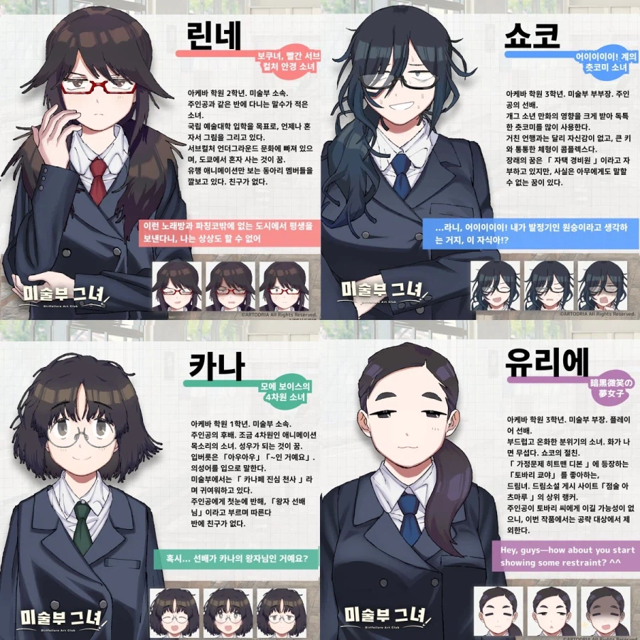 어딘가 있을거같은 오타쿠 소녀 연애 노벨 게임이 떳음