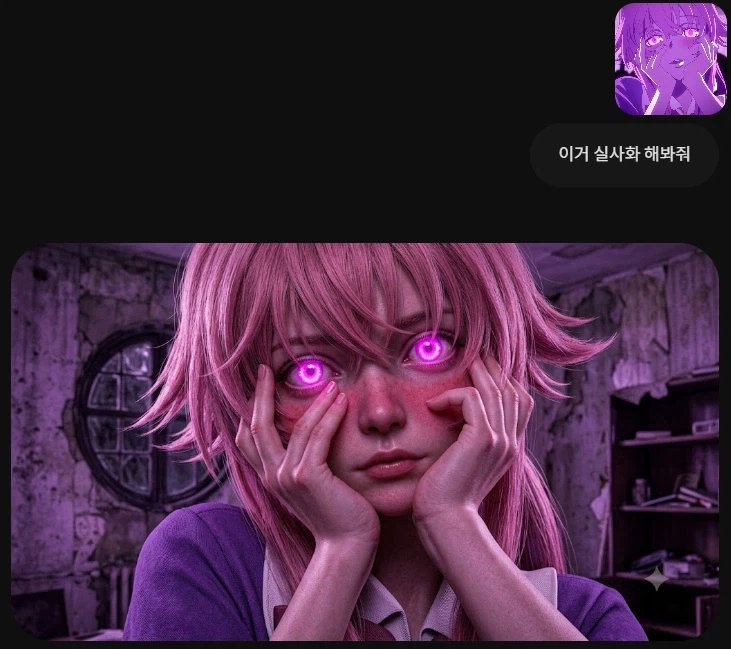 "이거 실사화 해줘"에 대한 다른 답변.yandere