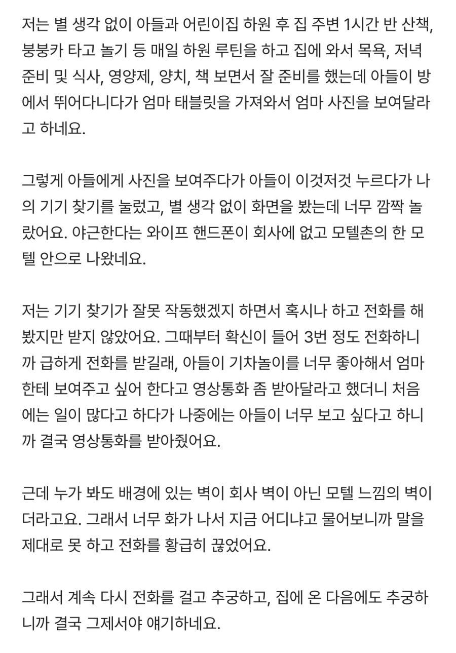 50대 유부남과 바람핀 30대 와이프