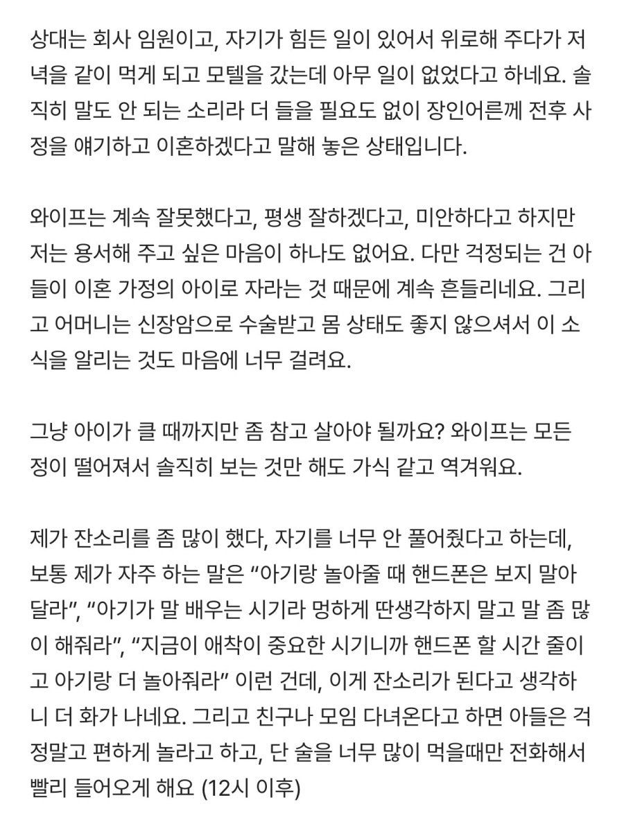 50대 유부남과 바람핀 30대 와이프