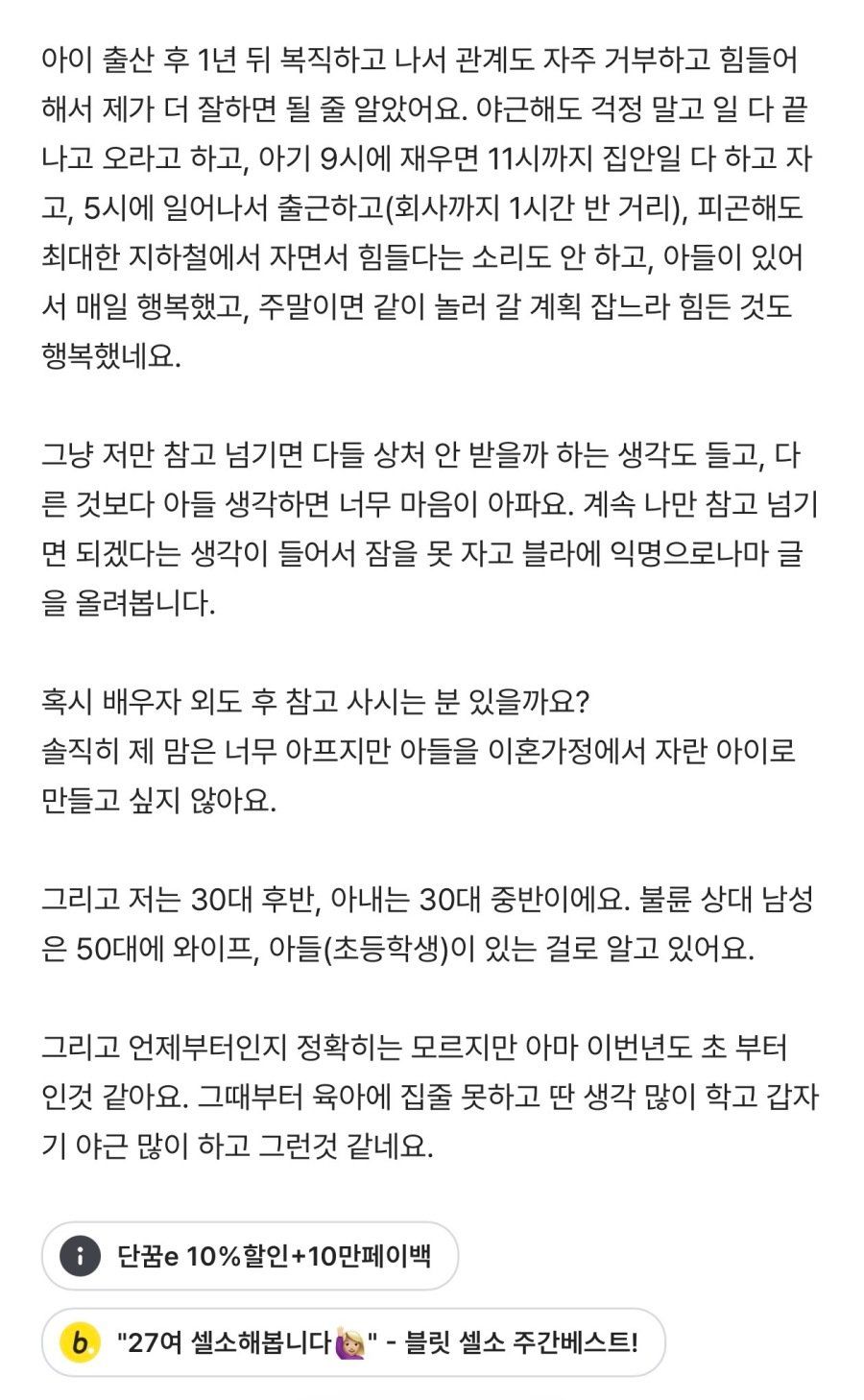 50대 유부남과 바람핀 30대 와이프