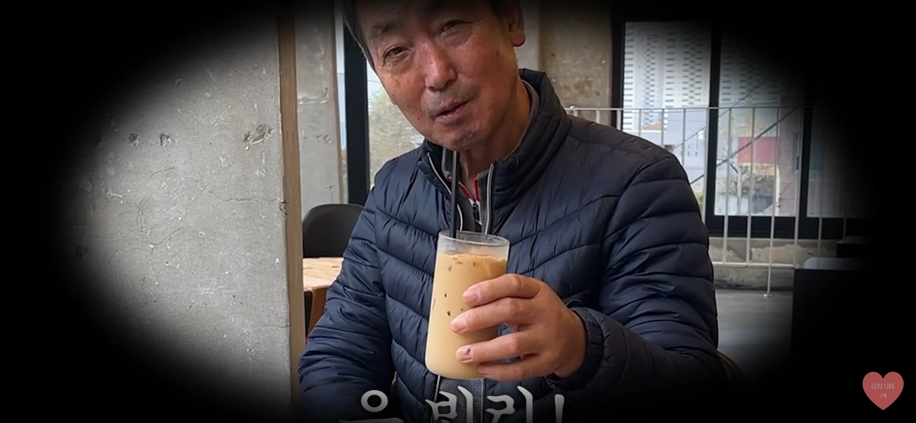 아버지 장례식 후 영상 업로드한 유혜주.jpg