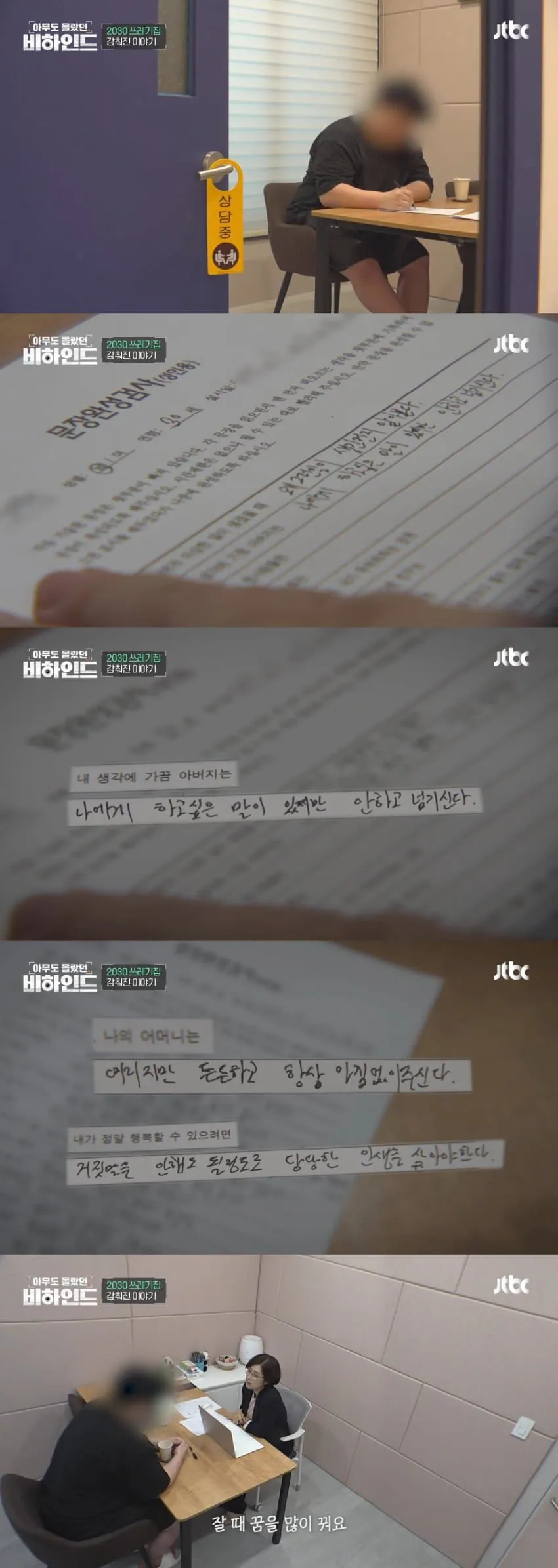 쓰레기 집에 고립된 청년