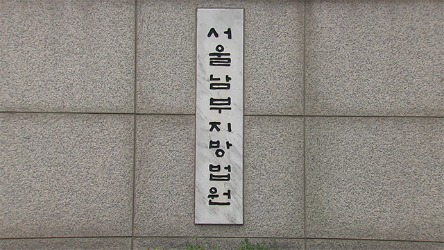 ‘사건 무마 의혹’ 현직 경찰 구속…‘금품’ 받고 사건 불송치