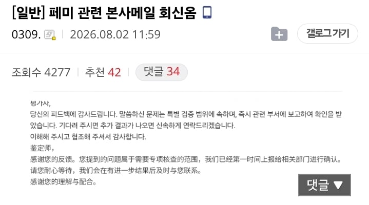 페미 의혹 보컬 빠르게 대처하는 중국게임사