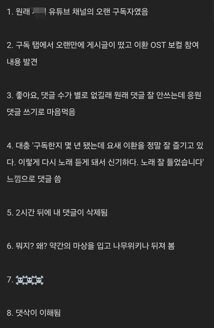 페미 의혹 보컬 빠르게 대처하는 중국게임사