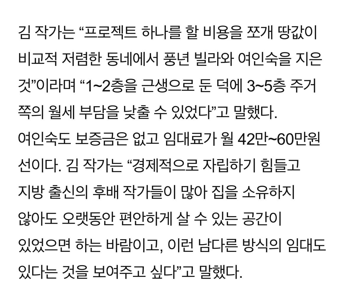 부자들 곳간 터는 현대판 활빈당이라는 김은희 장항준 부부.twt