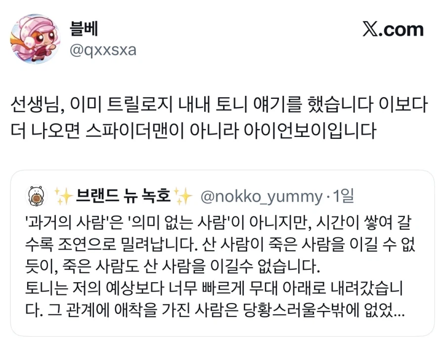 이번 스파이더맨 토니의 그림자가 안보여 아쉽다.jpg