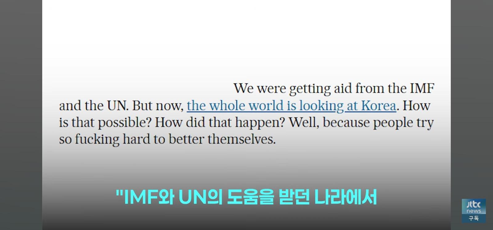 재 조명 된 RM 과거 발언
