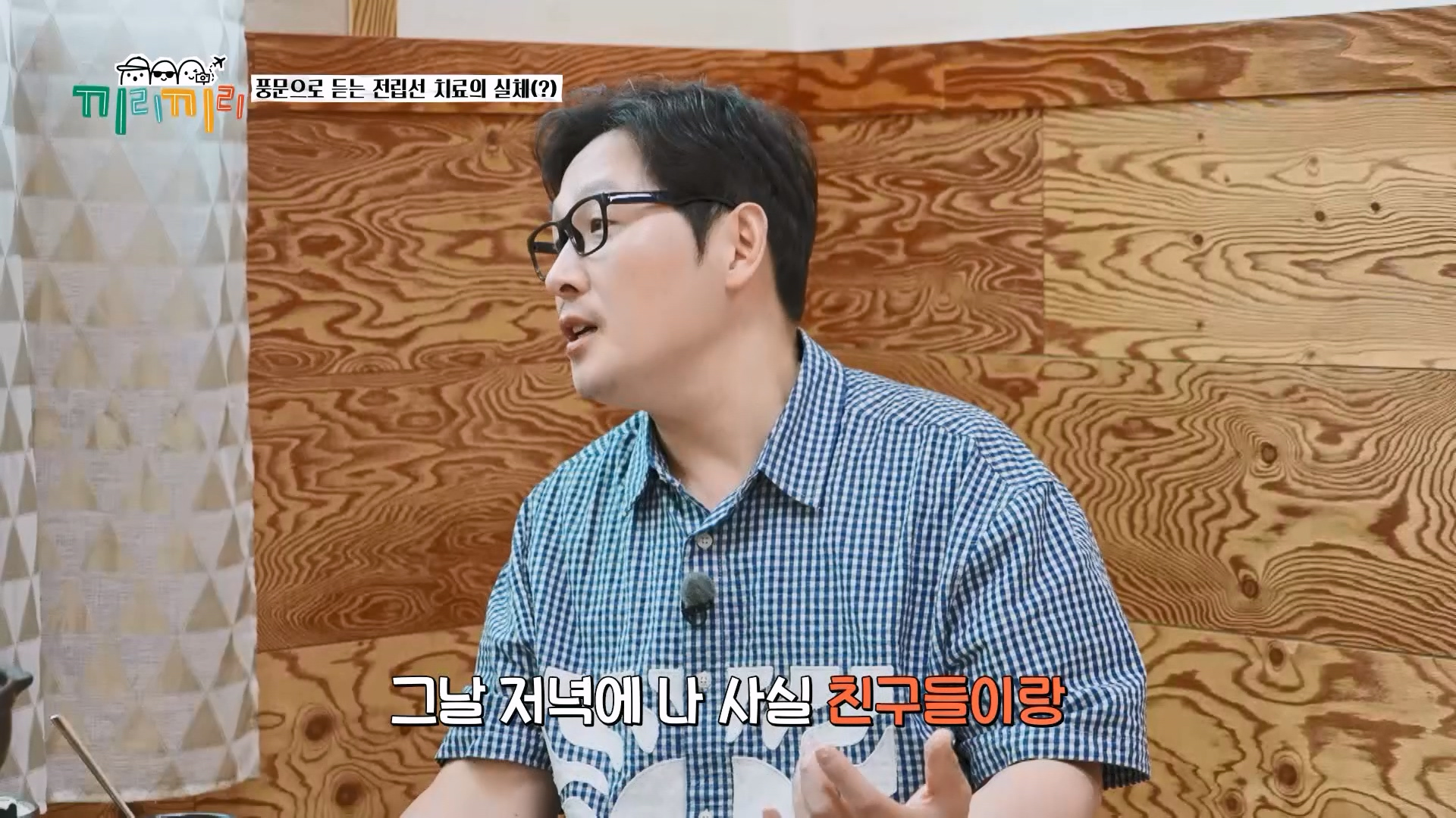 전립선염 치료 받고 수치스러웠다는 연예인...jpg