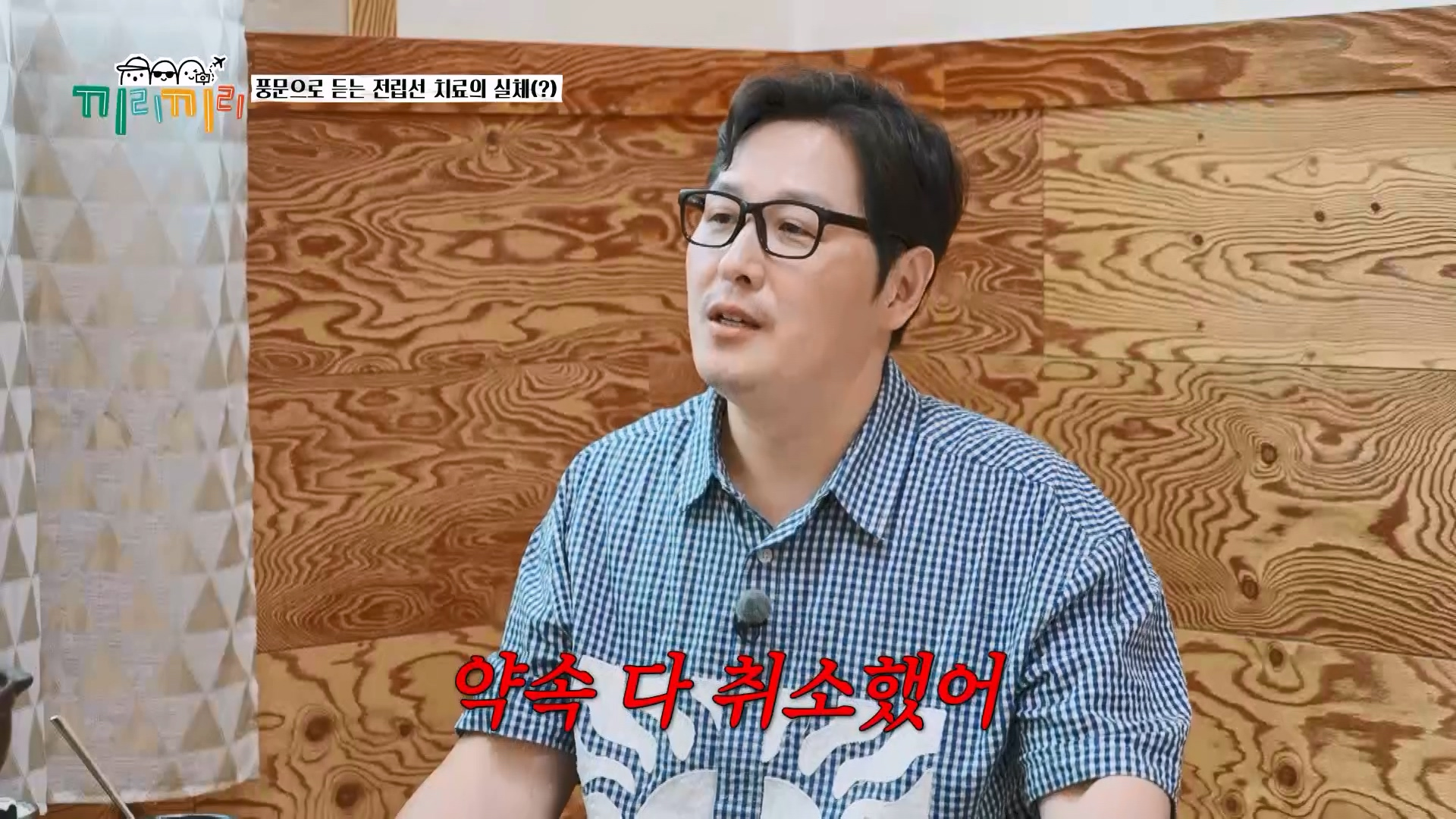 전립선염 치료 받고 수치스러웠다는 연예인...jpg