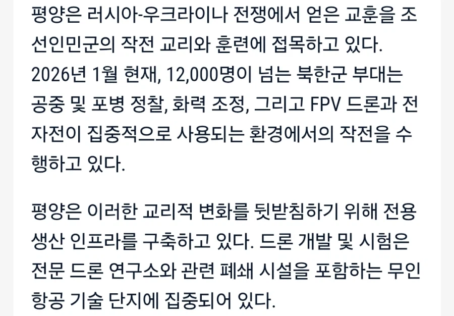 충격)우크라이나 언론, 28년 남북 군사력 역전 전망