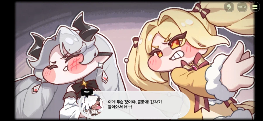 트릭컬)스포)이번 메인스의 교훈