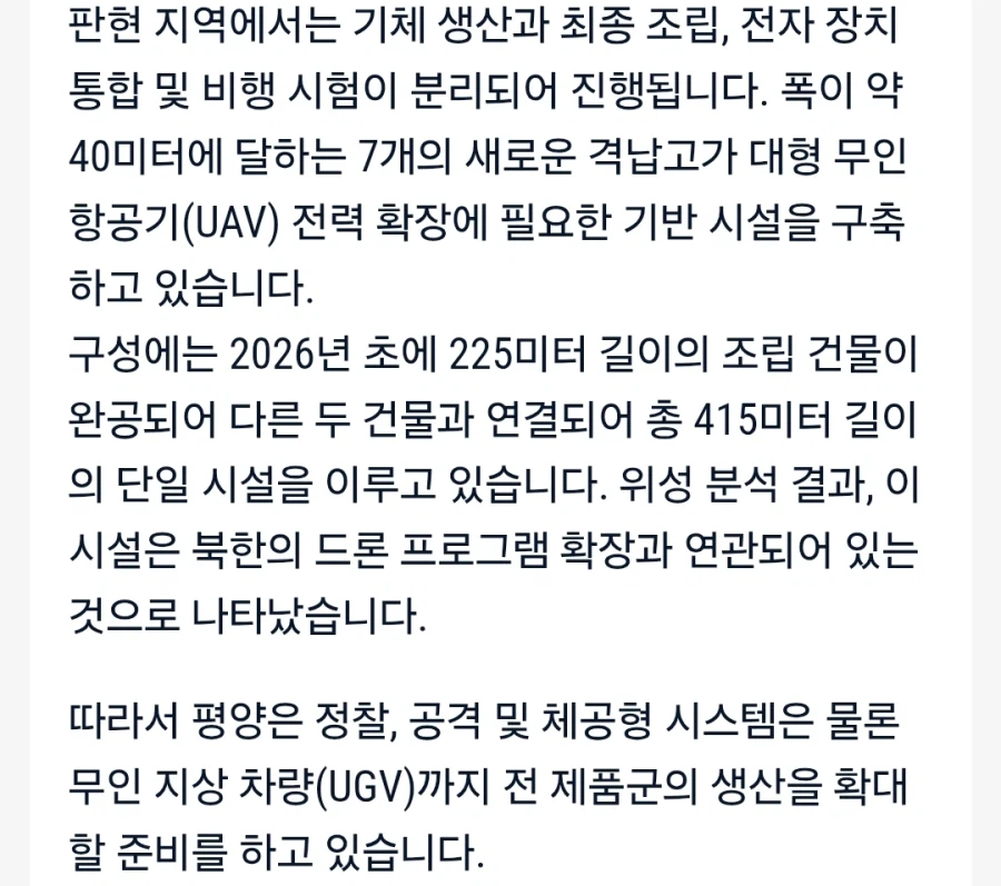 충격)우크라이나 언론, 28년 남북 군사력 역전 전망