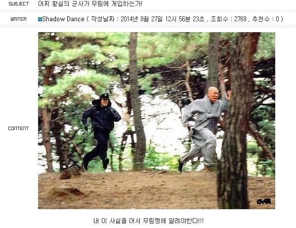 무협) 무림에 활을 주무기로 하는 무인이 드문 이유