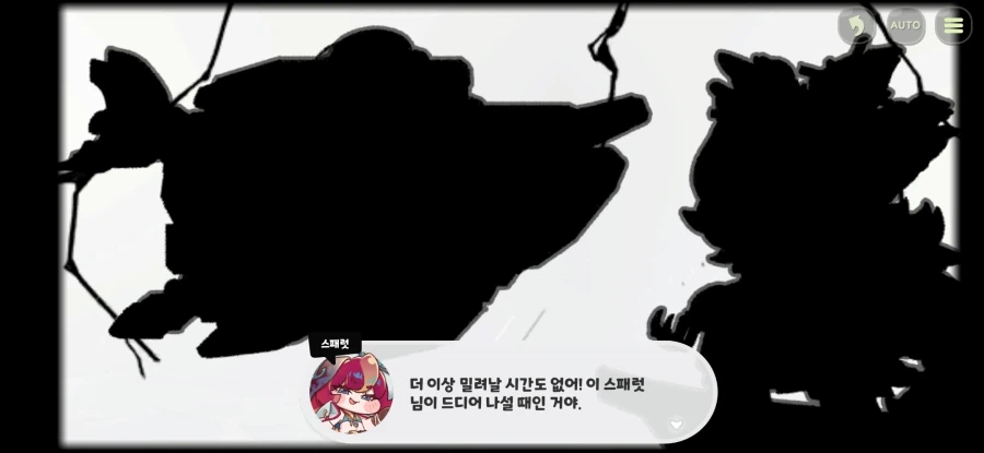 트릭컬)다음 테극은 나오는 거지?
