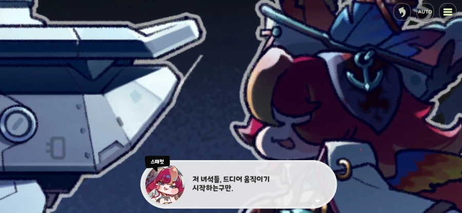 트릭컬)다음 테극은 나오는 거지?