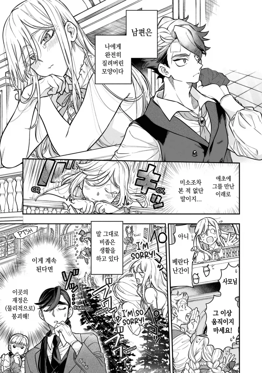 거인녀와 결혼한 .manhwa