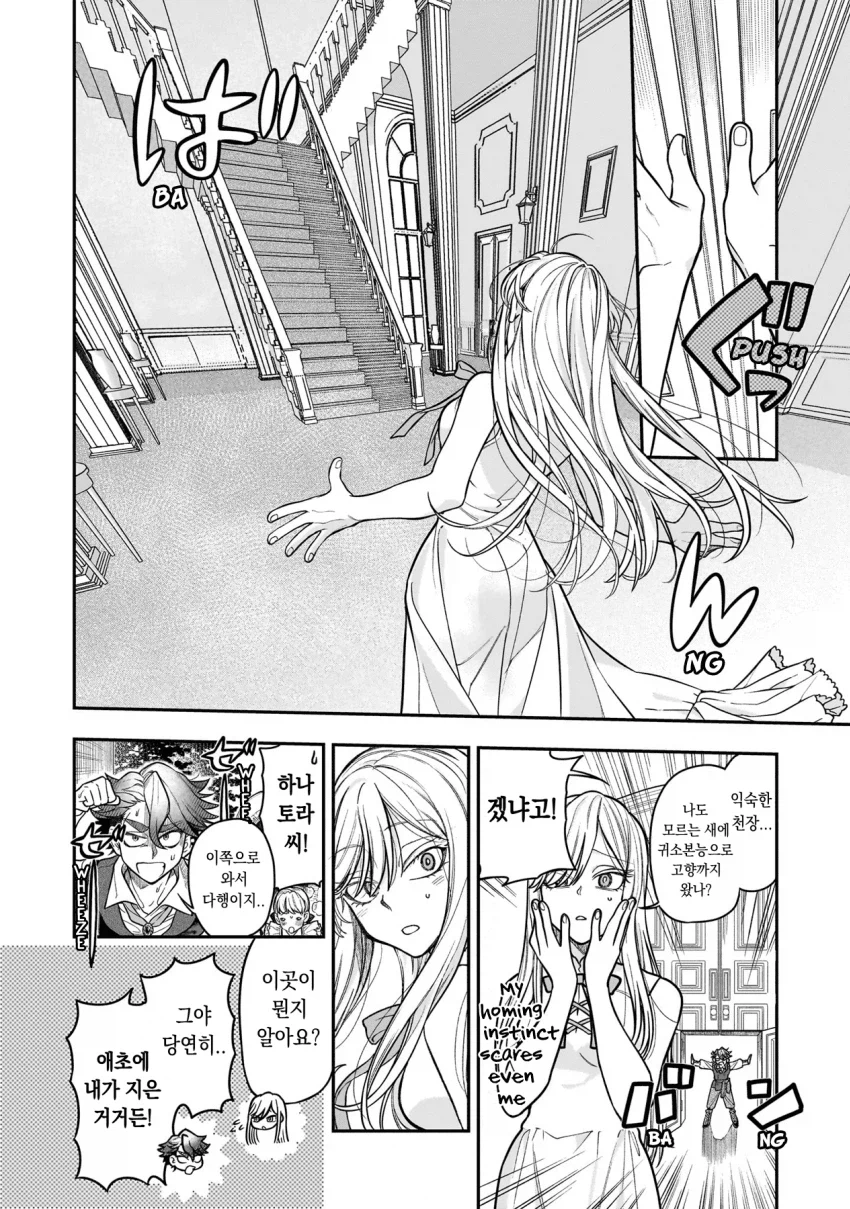 거인녀와 결혼한 .manhwa
