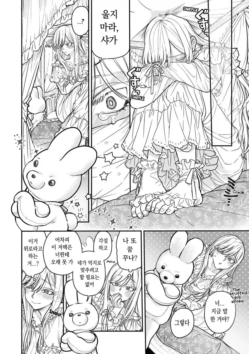 거인녀와 결혼한 .manhwa