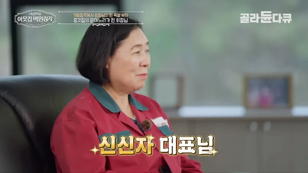 37년째 건물 월세 동결 하고 있다는 대전의 한 건물주
