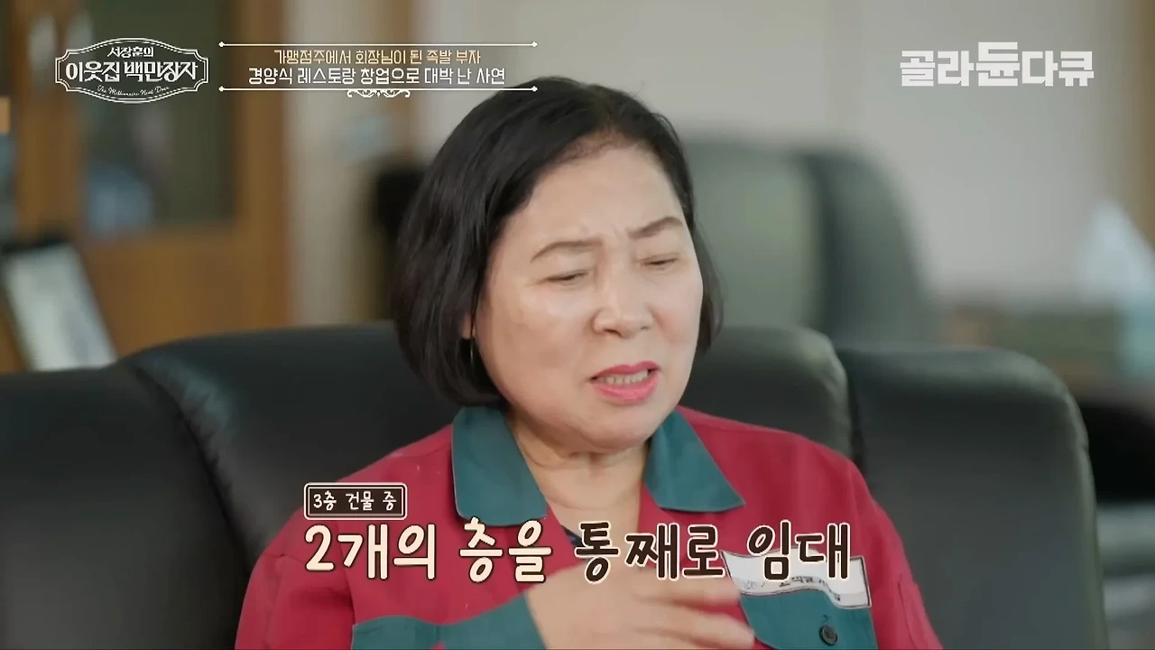 37년째 건물 월세 동결 하고 있다는 대전의 한 건물주